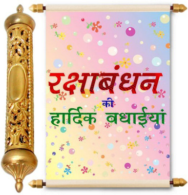 

Lolprint Gold Rakhi Gift Scroll Greeting Card(Multicolor, Pack of 1)