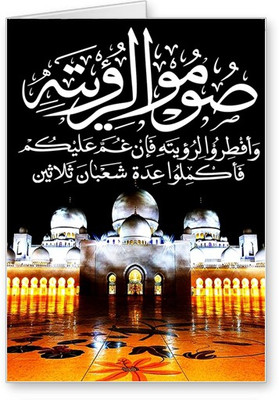 

Lolprint Ramzan Greeting Card(Multicolor, Pack of 1)