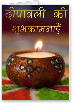 

Lolprint Diwali Greeting Card(Multicolor, Pack of 1)