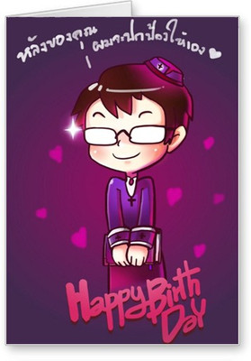 

Lolprint Cute Happy Birthday Greeting Card(Multicolor, Pack of 1)