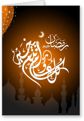 

Lolprint Ramzan Greeting Card(Multicolor, Pack of 1)