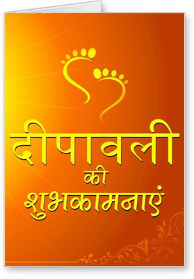 

Lolprint Diwali Greeting Card(Multicolor, Pack of 1)
