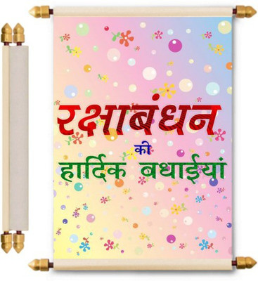 

Lolprint Rakhi Gifts Scroll Greeting Card(Multicolor, Pack of 1)