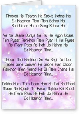 

Lolprint Phoolon ka SONG Rakhi Greeting Card(Multicolor, Pack of 1)