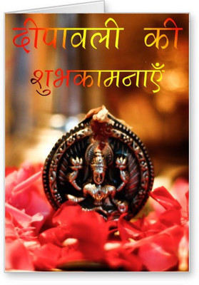 

Lolprint Diwali Greeting Card(Multicolor, Pack of 1)