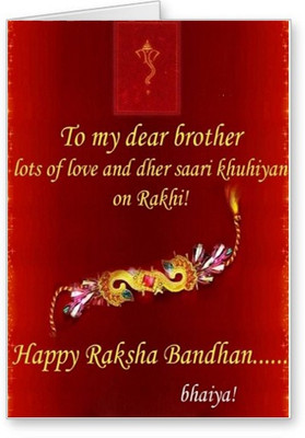 

Lolprint Bhaiya Happy Raksha Bandhan Greeting Card(Multicolor, Pack of 1)