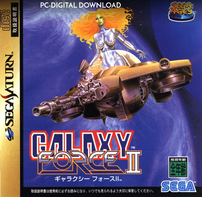 

Galaxy Force II(Code in the Box - for PC)