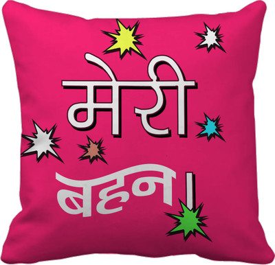 Tied Ribbons Printed Cushions Cover(30 cm*30 cm, Multicolor)