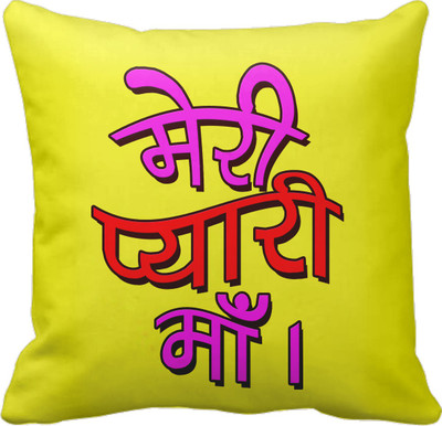 

SajawatHomes Damask Cushions Cover(30 cm*30 cm, Multicolor)