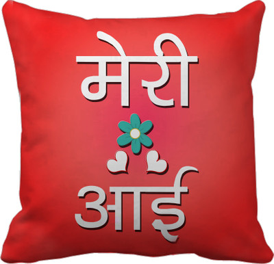 

Tied Ribbons Self Design Cushions Cover(30 cm*30 cm, Multicolor)