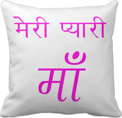 

SajawatHomes Damask Cushions Cover(30 cm*30 cm, Multicolor)