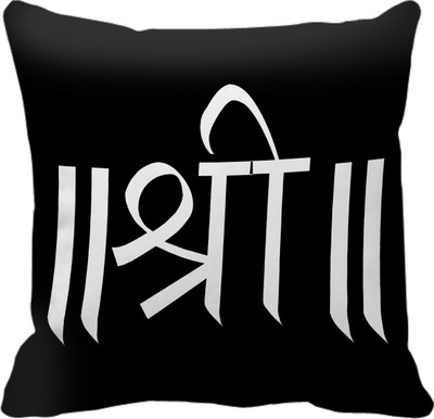 

Tied Ribbons Printed Cushions Cover(30 cm*30 cm, Multicolor)