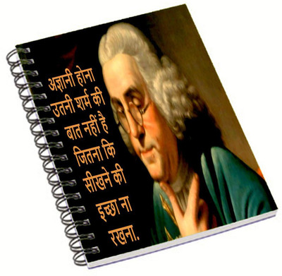 

Shopmania A5 Notebook(Designer-NB-404, Multicolor)