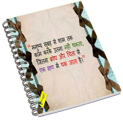 

Shopmania A5 Notebook(Designer-NB-367, Multicolor)