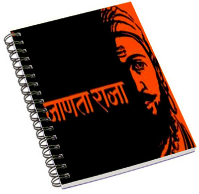

Shopmania A5 Notebook(Designer-NB-448, Multicolor)
