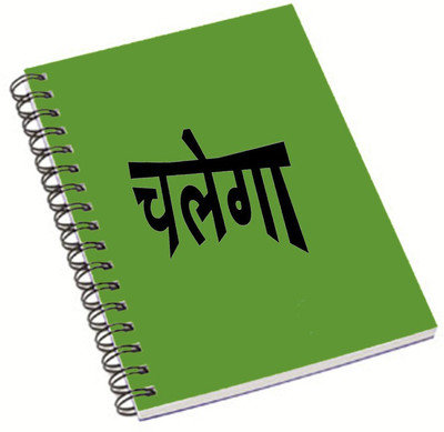 

Shopmania A5 Notebook(DESIGNER NOTEBOOK, Multicolor)
