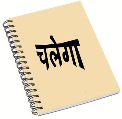 

Shopmania A5 Notebook(DESIGNER NOTEBOOK, Multicolor)