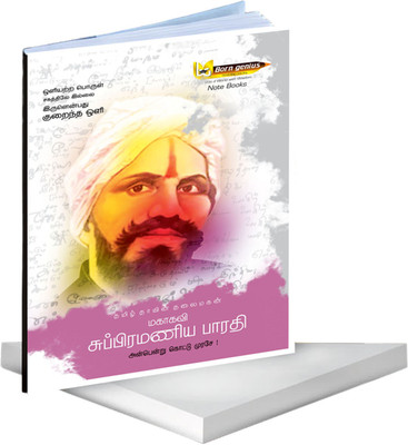 

Born Genius Book-size Notebook(BORN GENIUS KING SIZE-176PAGES,RULED (5 PACKS), GREY LINE, RED MARGIN)