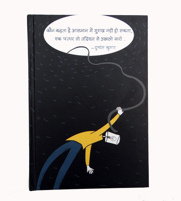 

Kavi The Poetry Art Project A5 Note Pad(Sky Cracker, Black)