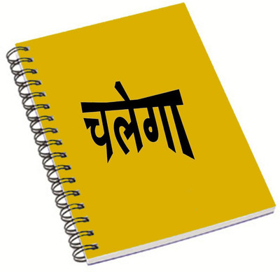 

Shopmania A5 Notebook(DESIGNER NOTEBOOK, Multicolor)