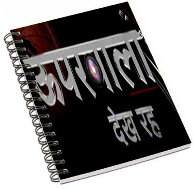 

Shopmania A5 Notebook(famous personalities, Multicolor)