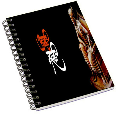 

Shopmania A5 Notebook(Designer-NB-508, Multicolor)