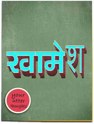 

Epic Ink A6 Notebook(Notebooks 2016, Multicolor)