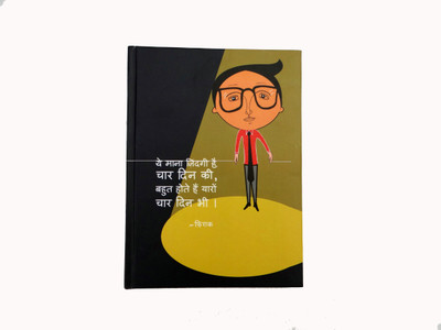 

Kavi The Poetry Art Project A5 Note Pad(Chaar Din Ki Chandni, Multicolor)