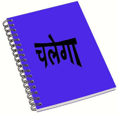 

Shopmania A5 Notebook(DESIGNER NOTEBOOK, Multicolor)