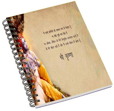 

Shopmania A5 Notebook(Krishna Qutoes, Multicolor)