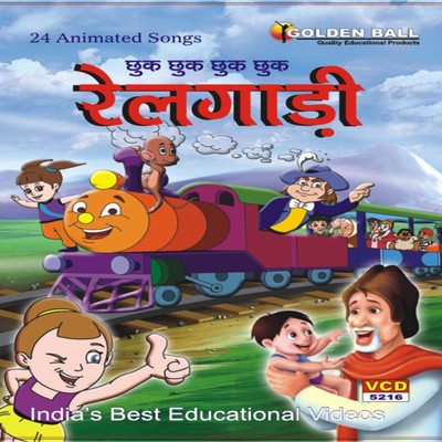 

Golden Ball 24 Animated Chhuk Chhuk Rail Gaadi(VCD)