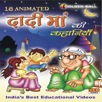 

Golden Ball 18 Animated Dadi Maa Ki Kahaniyan(VCD)