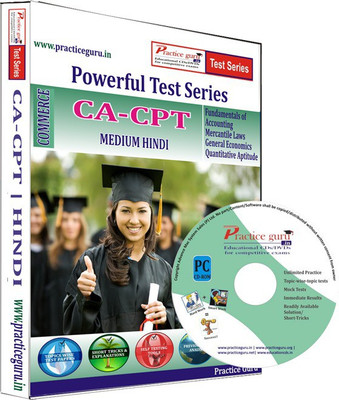 Practice Guru ca-cpt Test Series(CD) available at flipkart for Rs.349
