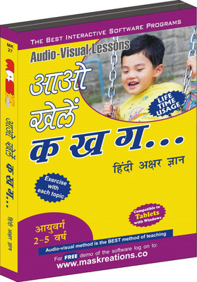 Buy Mas Kreations Aao Khelen Ka Kha Ga Hindi Akshar Gyan Cd On Flipkart Paisawapas Com As enterprises wooden hindi vowel tray set with pictures, multi color(design & pictures may vary from illustrations). paisawapas