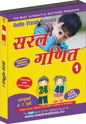 

MAS Kreations Saral Ganit-1(CD)
