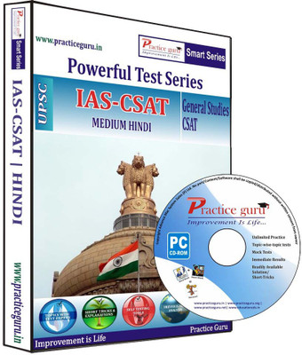 

Practice Guru IAS-CSAT (Hindi)