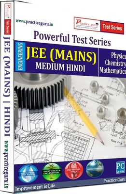 

Practice Guru Powerful Test Series JEE (Mains) Medium Hindi