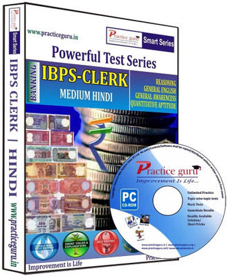 

Practice Guru Powerful Test Series IBPS - Clerk Medium Hindi