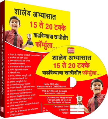 

Home Revise Shaleya Abhyasat 15% te 20% Vaadh DVD(DVD)
