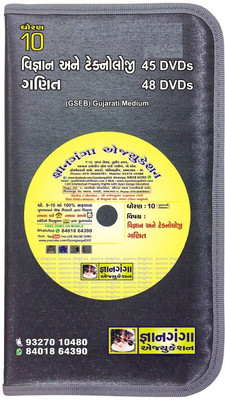 

GYAN GANGA EDUCATION Std.10 Science+Maths [45+48 DVDs] Set(DVD)