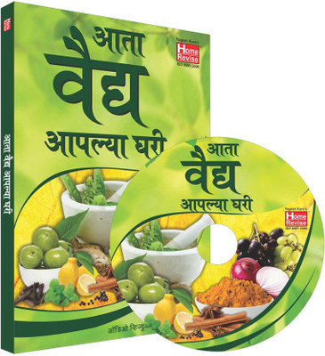 

Home Revise Ataa Vaidya Aplya Ghari DVD(DVD)