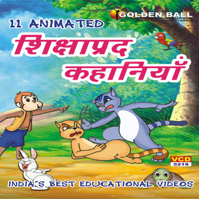 

Golden Ball 11 Animated Shikshaprad Kahaniyan(VCD)