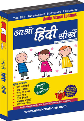 

MAS Kreations Aao Hindi Sekhen(CD)