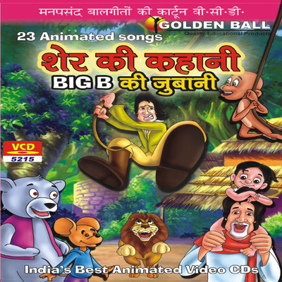 

Golden Ball 23 Animated song Sher Ki Kahani Big B ki Jubani(VCD)