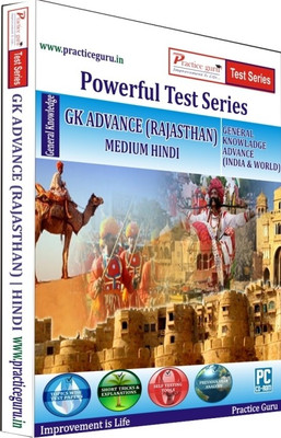 

Practice Guru Powerful Test Series GK Advance (Rajasthan) Medium Hindi