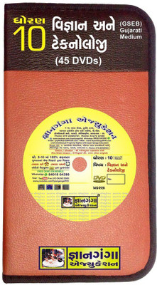 

GYAN GANGA EDUCATION Std 10 Science [45 DVDs] Set(DVD)