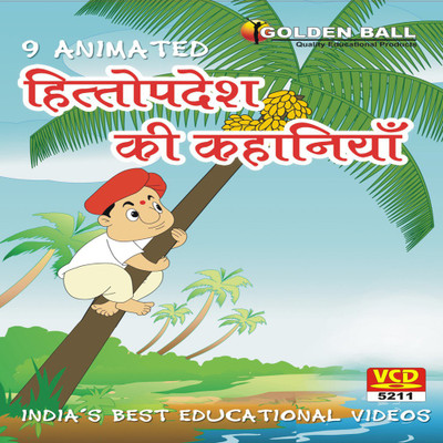 

Golden Ball 9 Animated Hitopadesha Tales In Hindi(VCD)