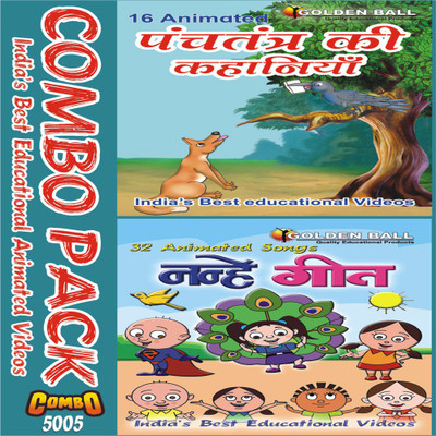 

Golden Ball Combo Pack (Panchtantra Ki kahaniyan & Nanhe Geet)(VCD)