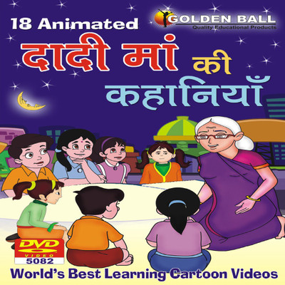 

Golden Ball 18 Animated Dadi Maa Ki Kahaniyan(DVD)