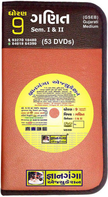 

GYAN GANGA EDUCATION Std. 9 Mathematics [53 DVDs] Set(DVD)